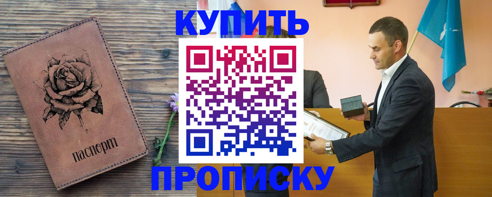 временная регистрация в Надыме