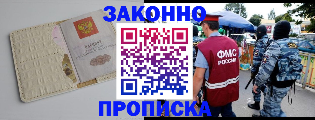 регистрация в Надыме