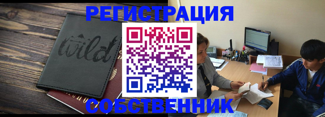 прописка паспорт в Надыме