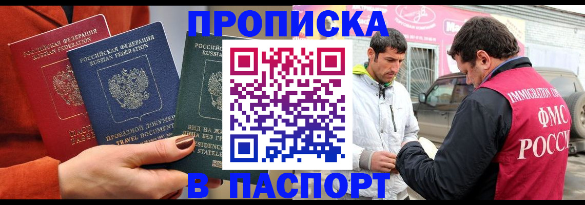 регистрация в Надыме