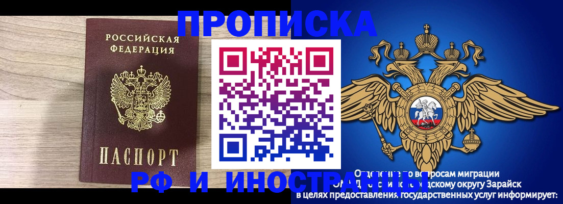 прописка законно в Надыме