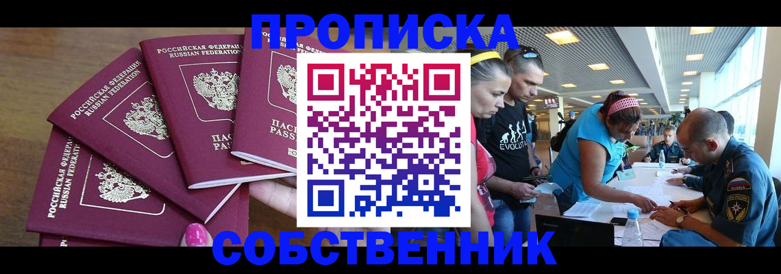 регистрация в Надыме